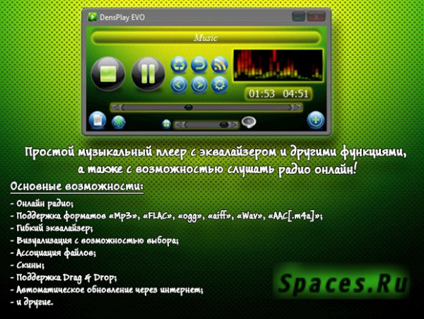 DensPlaySetup