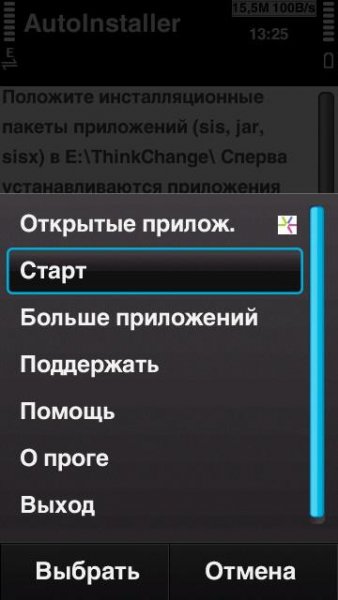 Auto Installer v1 04