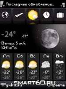 Psiloc World Traveler-v.1.6.1 rus