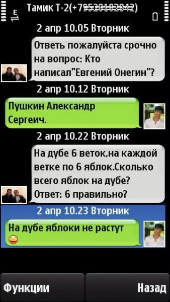 Sms