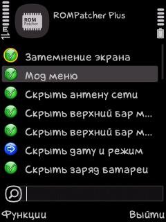 Патчи для ROMPatcher