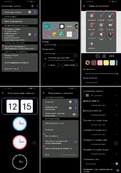 Плавающая кнопка v3.8 Pro