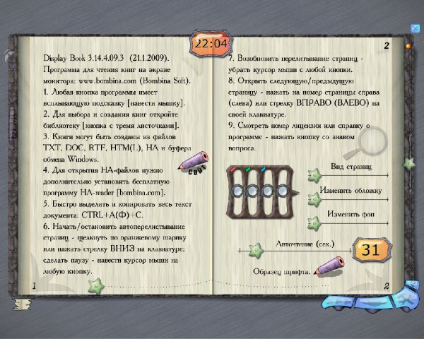 Display Book 3.14