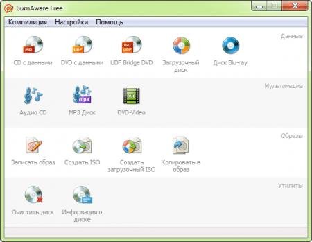 BurnAware Free Rus Setup