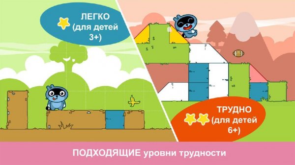 Pango Blocks v.1.1