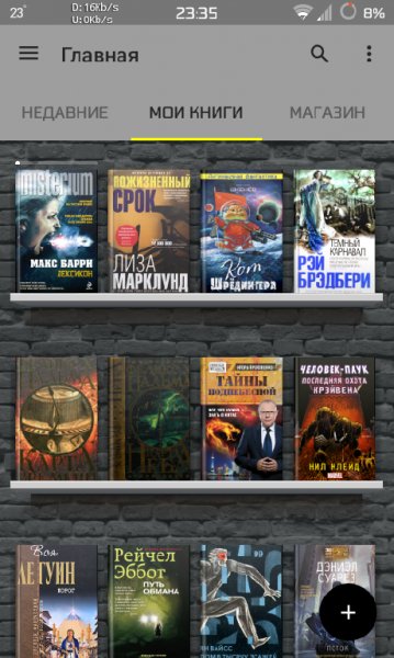 eReader Prestigio 5.7.7.1