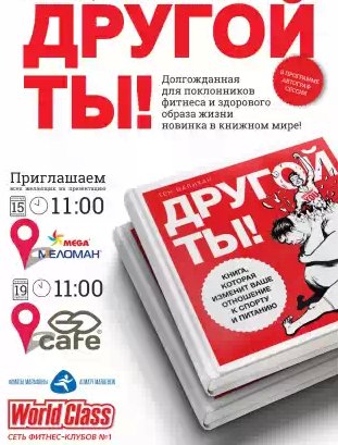 Другой ты! Книга, которая изменит ваше отношен