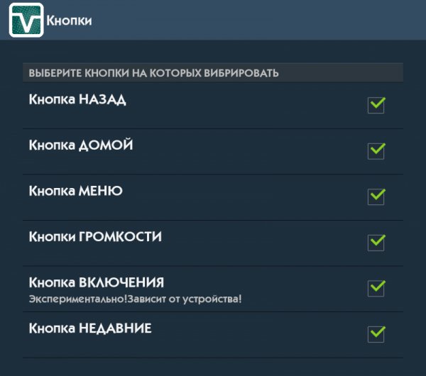 Vibe On Key 1.2