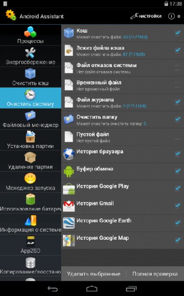 Android.Assistant.Pro.v23.23