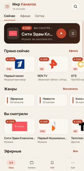 Мир Каналов ТВ онлайн 1.2