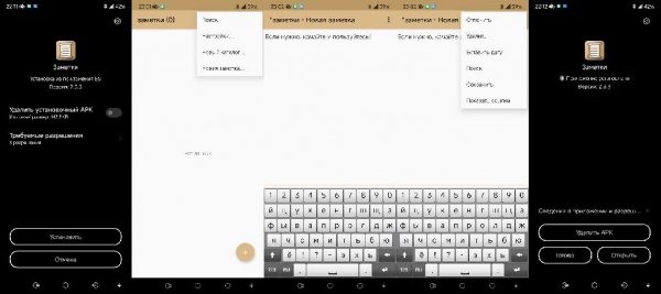 Заметки.v2.3.3(29)light.mod