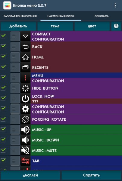 Menu Button Full 2.0.7 Unlocked