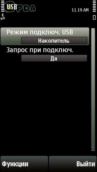 USB Иконка