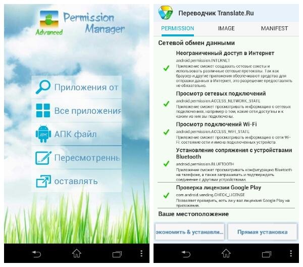 Advanced Permission Manager 3 2 2