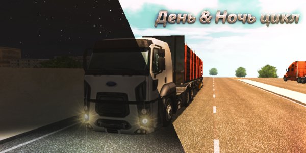 Truck Simulator Europe v1.4