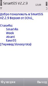 SmartSIS