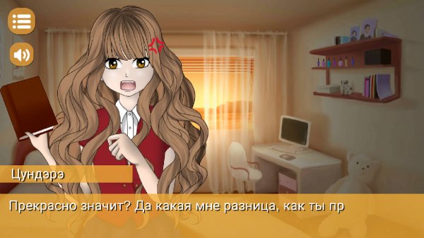 Фейк Новелла - Симулятор Тян v.1.00