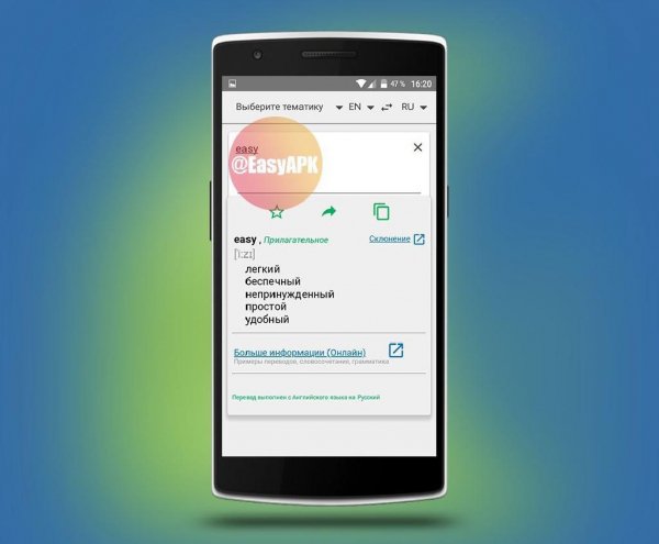 PROMT Offline 2.1.110