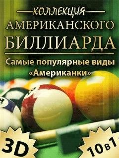 (Rus) Luxury American Billiards 3D  128x160
