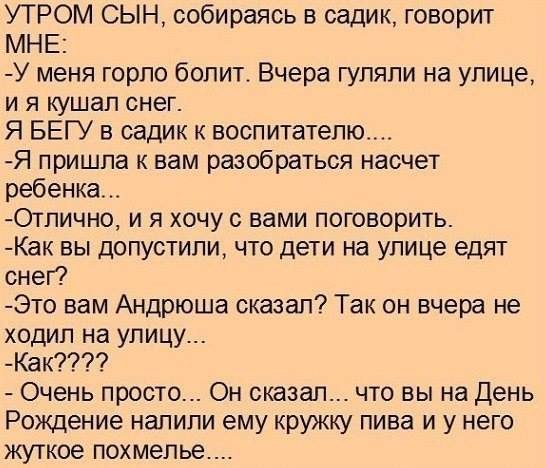 прикол