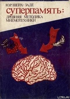 metodika mnemotehniki