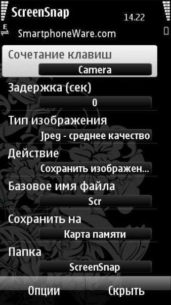 best screensnap-rus