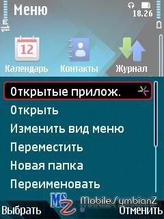 ubrat-otkrytye-prilozheniya-nomenush