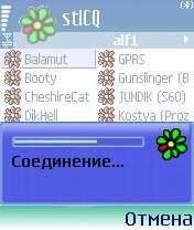 stICQ v1.01