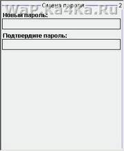 File Lock