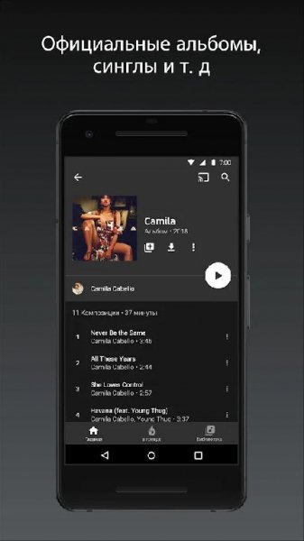 Youtube-music-modV5.17.51