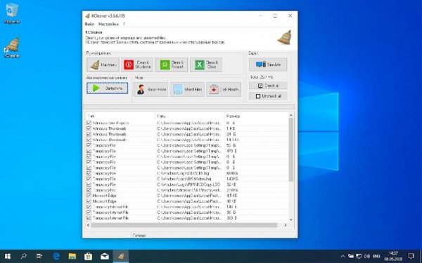 KCleaner 3.6.6