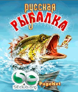 Русская рибалка из взломной системой