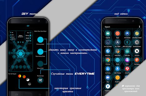 Arc Launcher Pro 11.6 [Patched]