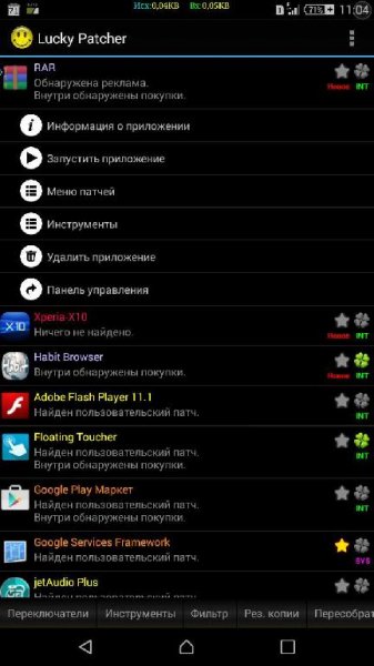 LuckyPatcher v5.5.1