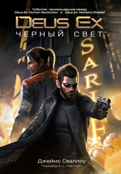 Deus ex