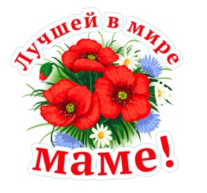 Лучшей в