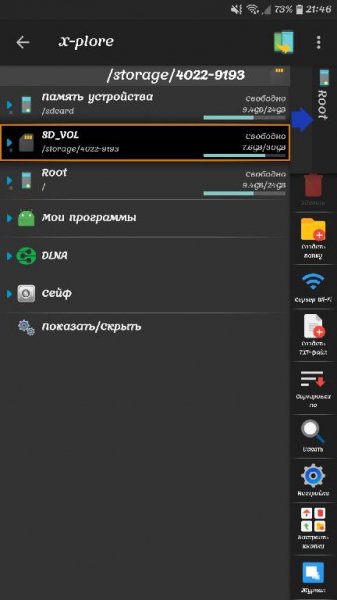 X-plore v4.16.20 [Полная версия]