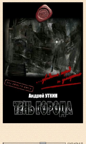 А.Уткин. Тень города (SI) 655834 original 6b0ef.f