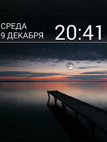 -День-Ночь
