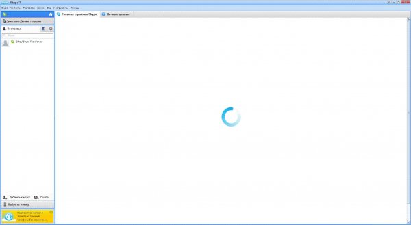 Skype-new2012