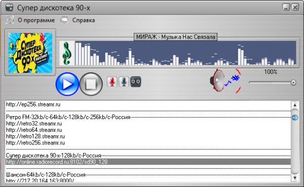 Интернет радио ver 24.3 Setup
