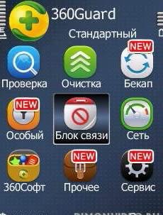Guardian v 3.04(2) Fix-перевод