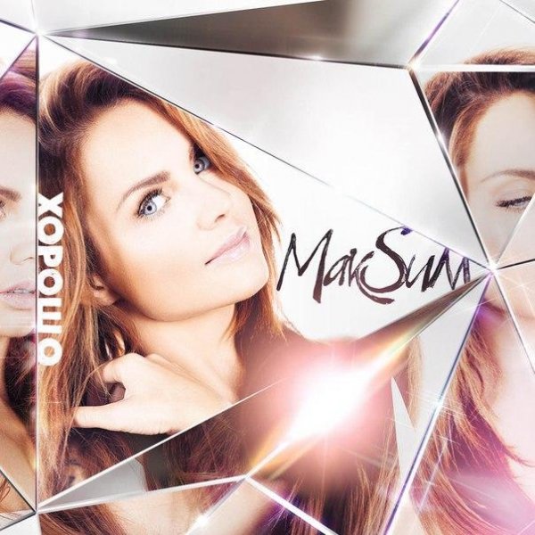 МАКSИМ - ЛЮБОВЬ АЛОГО ЦВЕТА (IVAN MARTIN