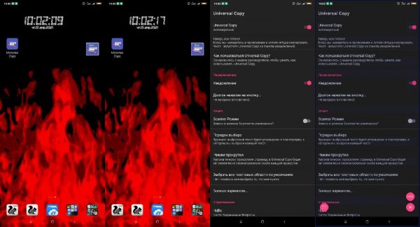 Universal.Copy.v5.3.2(69)lite.on.off.widget.mod