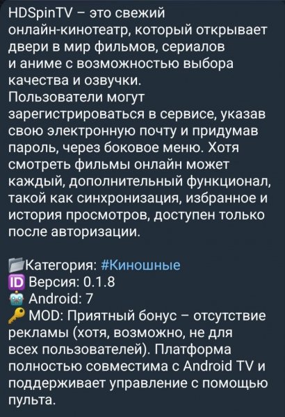 HDSpinTV-0.1.8