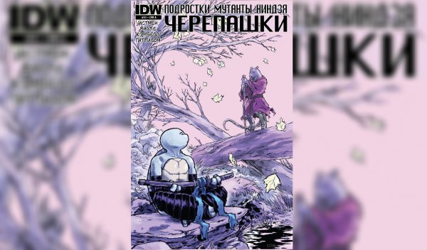Черепашки ниндзя IDW #31
