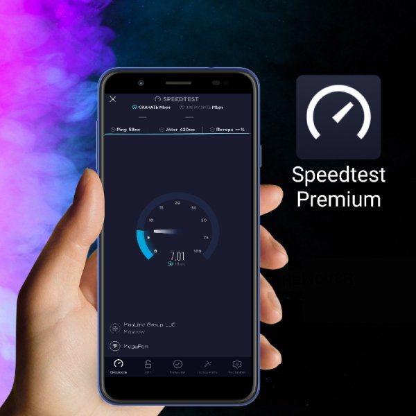 Speedtest premium v4.5.22