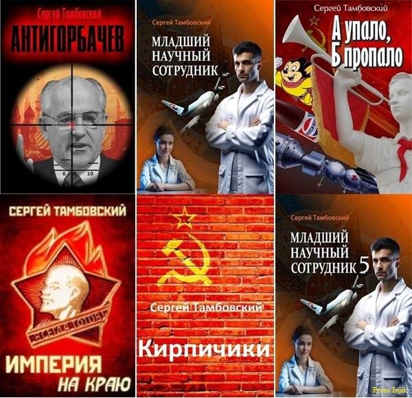 Сергей Тамбовский 36 книг] (2019-2025) FB2