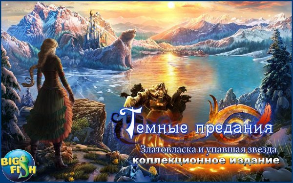 Dark Parables Goldilocks v1.0 (Full)