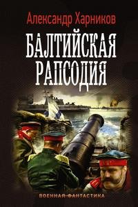 Русские своих не бросают 1~3